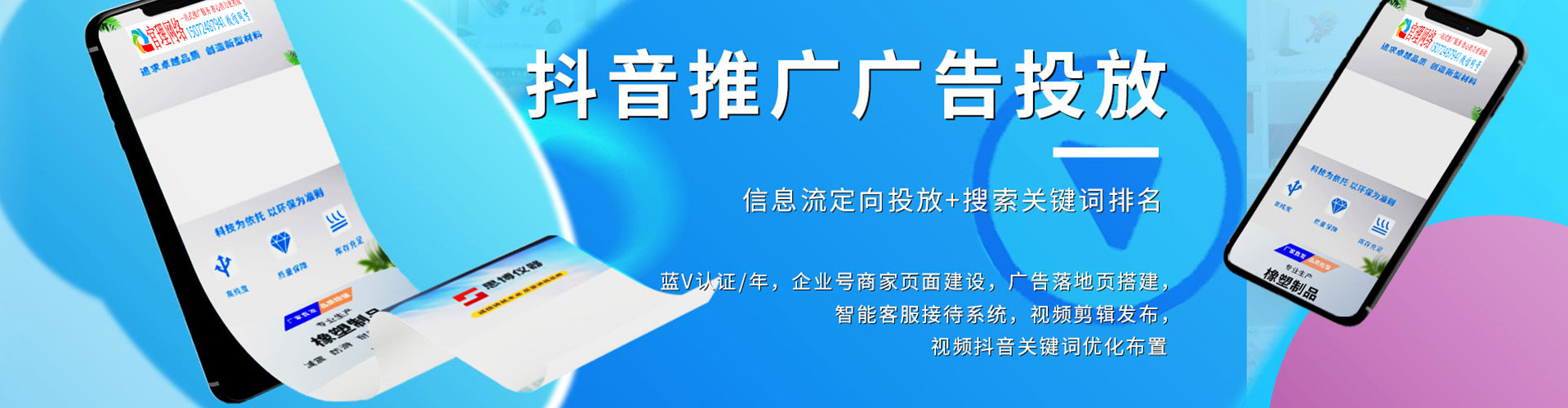 永兴sem投放